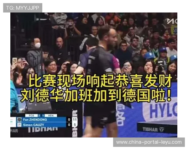 《恭喜发财》响彻欧冠乒乓球赛场,德国DJ送春节祝福 《恭喜发财》响彻欧冠乒乓球赛场,德国DJ送春节祝福